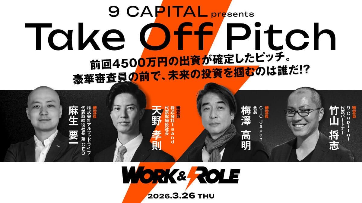 9Capital Take Off Pitch